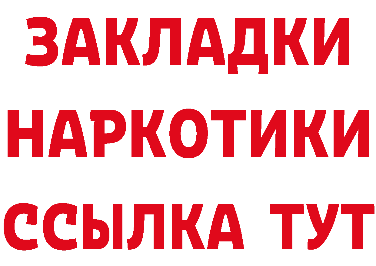 ГЕРОИН VHQ как войти площадка blacksprut Георгиевск